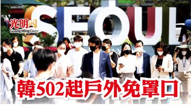 Photo of 韓502起戶外免罩口