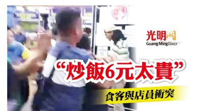 Photo of “炒飯6元太貴” 食客與店員衝突