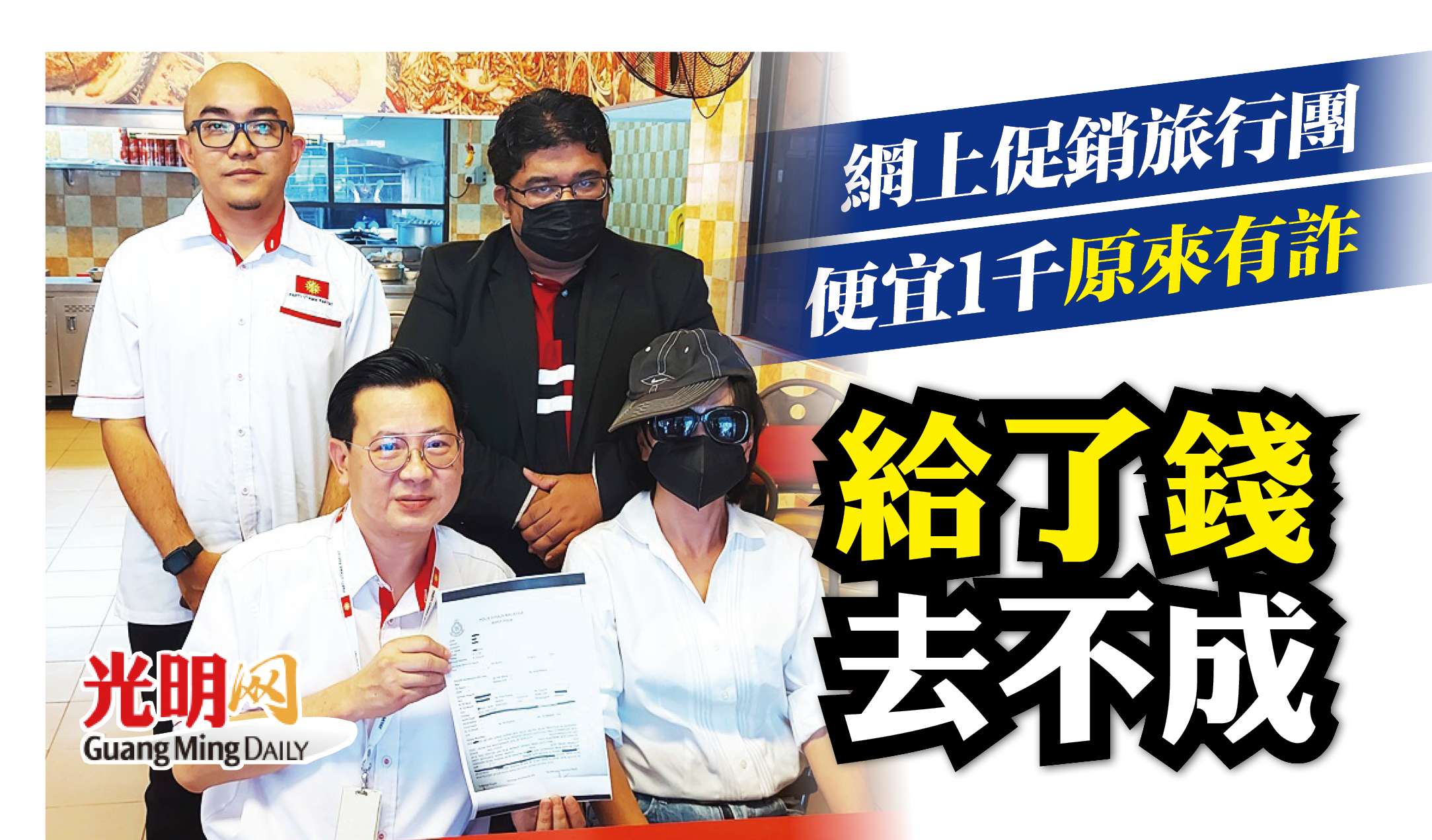 警惕網上促銷旅行團女子給了錢無法成行 精選 即時 國內 22 06 15 光明日报