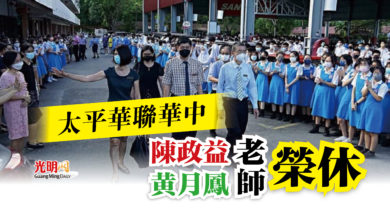 Photo of 太平華聯華中  陳政益 黃月鳳老師榮休