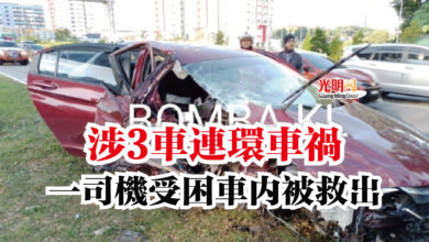 Photo of 涉3車連環車禍  一司機受困車內被救出