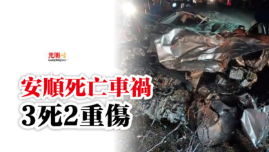 Photo of 安順死亡車禍  3死2重傷