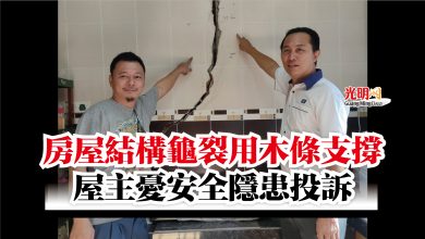 Photo of 房屋結構龜裂用木條支撐  屋主憂安全隱患投訴