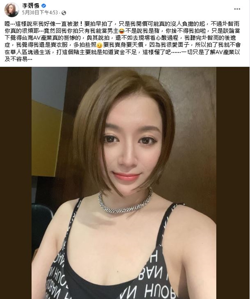 她將用另一種方式投入AV產業，並擔任徵選男優的評審。