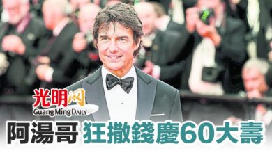 Photo of 阿湯哥 狂撒錢慶60大壽