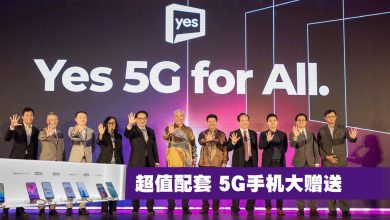 Photo of Yes 5G for All 超值配套5G智能手機大贈送！