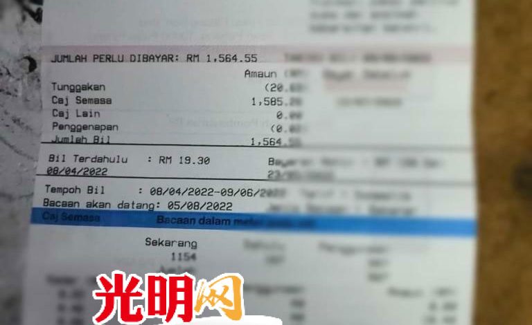 面對水荒，水費單卻飆升至1500多令吉，用戶啼笑皆非。