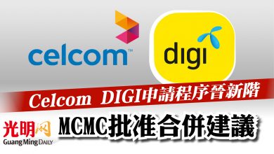 Photo of Celcom DIGI申請程序晉新階  MCMC批准合併建議