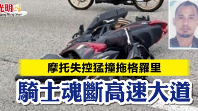 Photo of 摩托失控猛撞拖格羅里 騎士魂斷高速大道