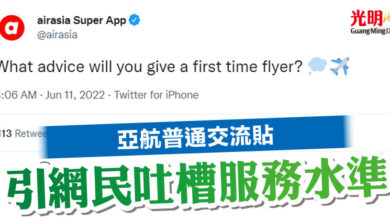 Photo of 亞航普通交流貼  引網民吐槽服務水準