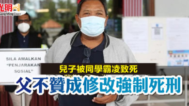 Photo of 兒子被同學霸凌致死 父不贊成修改強制死刑