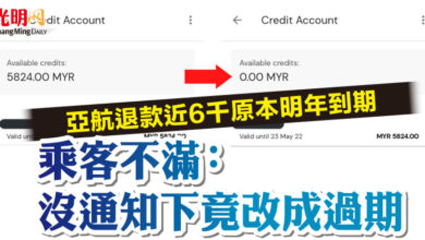 Photo of 亞航退款近6千原本明年到期 乘客不滿：沒通知下竟改成過期