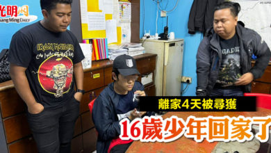 Photo of 離家4天被尋獲 16歲少年回家了