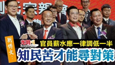 Photo of 官員薪水應一律調低一半 劉博文：知民苦才能尋對策