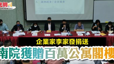 Photo of 企業家李家發捐送  南院獲贈百萬公寓閣樓