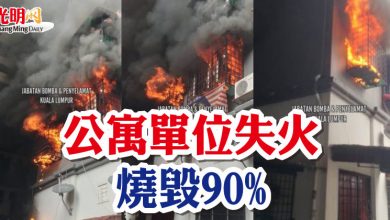 Photo of 公寓單位失火 燒毀90%