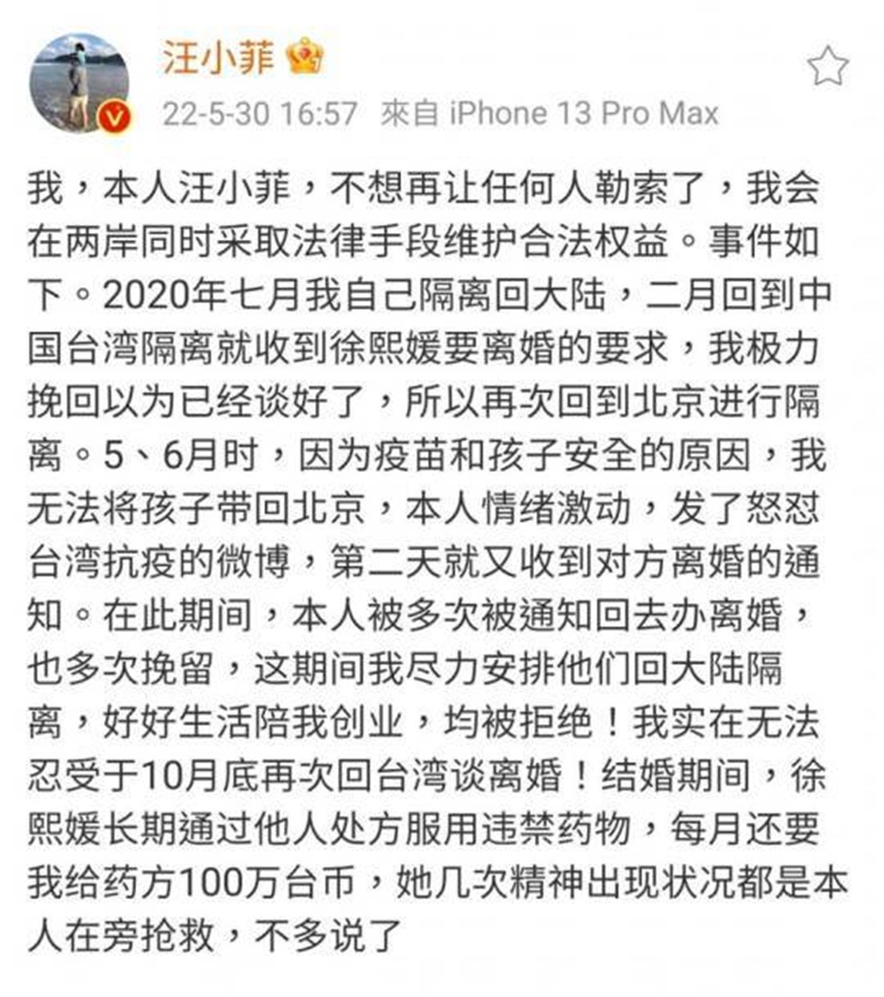 汪小菲於30日透過微博爆料大Ｓ月花百萬買「違禁藥品」