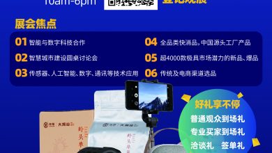 Photo of 《“侨交会 2022（槟城）智能制造·数字产业展》好礼享不停