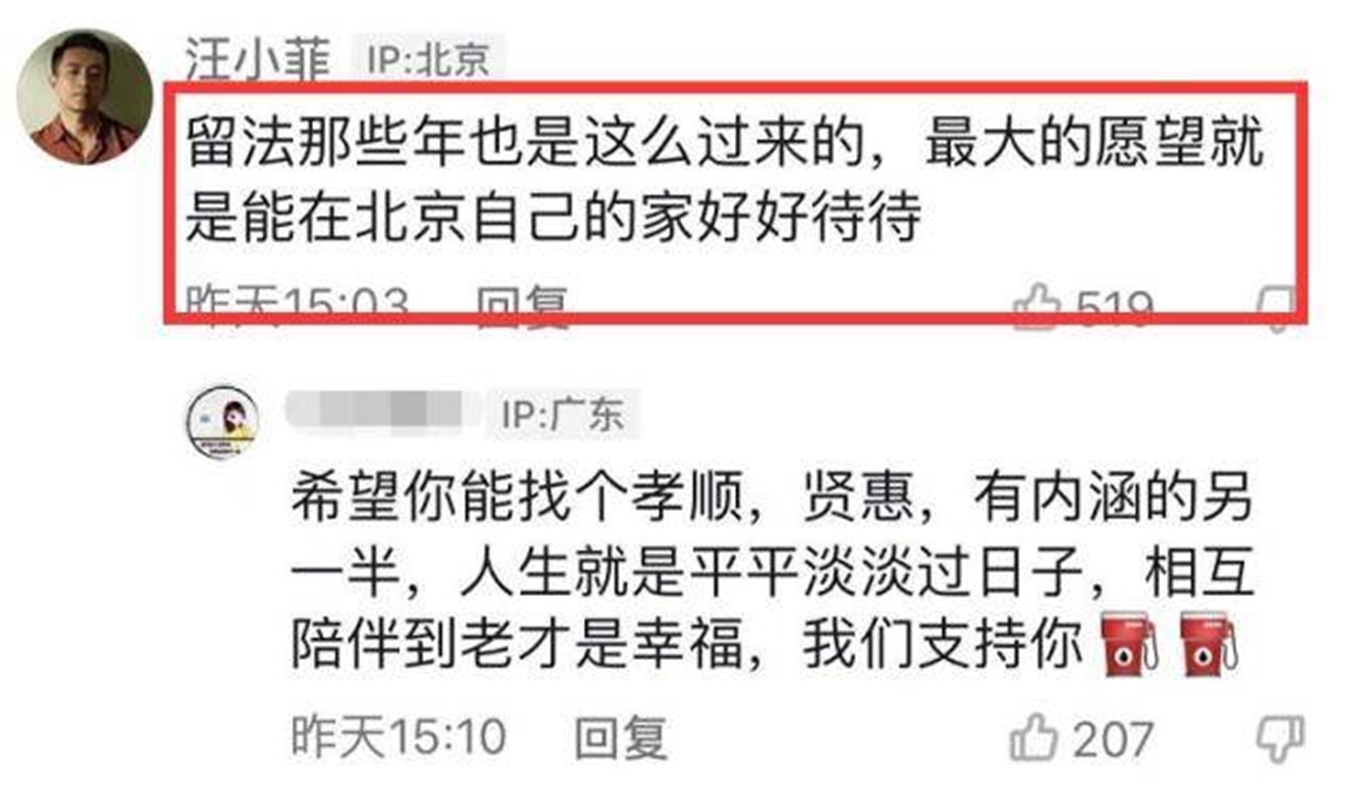 怕粉絲聽不懂，汪小菲又在評論區補充