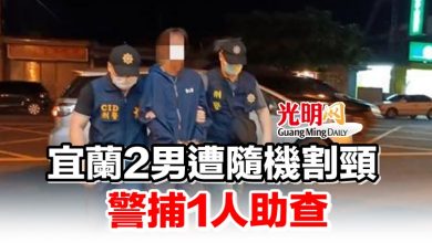 Photo of 宜蘭2男遭隨機割頸 警捕1人助查