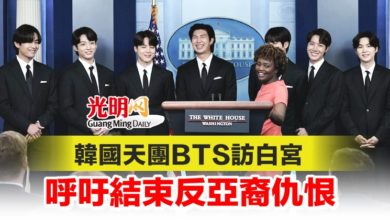 Photo of 韓國天團BTS訪白宮 呼吁結束反亞裔仇恨