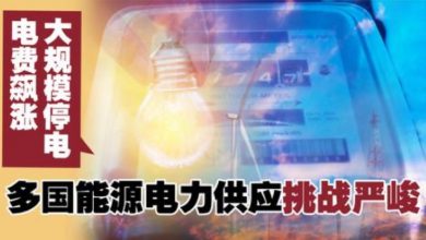 Photo of 全球燃料成本飆升 我國電費水漲船高？