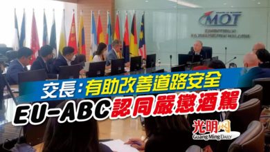 Photo of 交長：有助改善道路安全 EU-ABC認同嚴懲酒駕