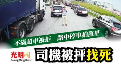 Photo of 不滿羅里拒讓道  路中停車拍照 司機被抨找死