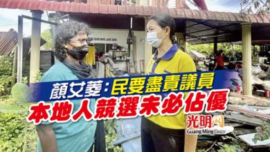 Photo of 顏艾菱：民要盡責議員 本地人競選未必佔優