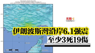 Photo of 伊朗波斯灣沿岸6.1強震  至少3死19傷