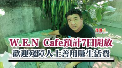 Photo of W.E.N Cafe預計7日開放  歡迎殘障人士善用賺生活費