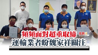 Photo of 頻頻面對超重取締 運輸業者盼魏家祥關注