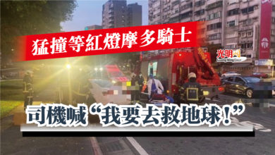 Photo of 猛撞等紅燈摩多騎士  司機喊“我要去救地球！”