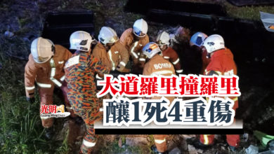 Photo of 大道羅里撞羅里  釀1死4重傷
