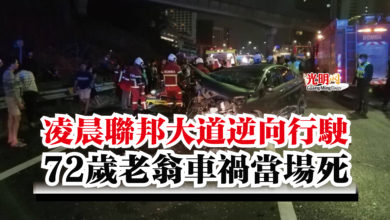Photo of 凌晨聯邦大道逆向行駛  72歲老翁車禍當場死