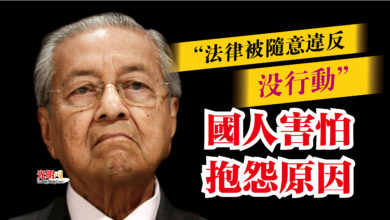 Photo of “法律被隨意違反沒行動”  敦馬：國人害怕抱怨原因