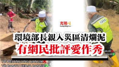 Photo of 環境部長親入災區清爛泥  有網民批評愛作秀
