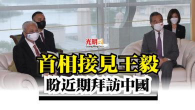 Photo of 首相接見王毅  盼近期拜訪中國