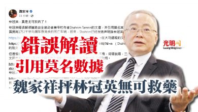 Photo of 錯誤解讀引用莫名數據 魏家祥抨林冠英無可救藥
