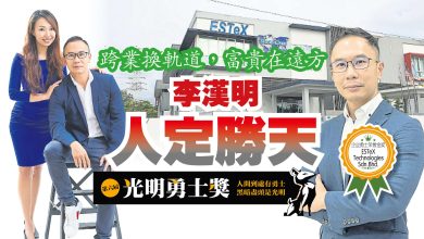 Photo of 【光明勇士獎】跨業換軌道，富貴在遠方  李漢明人定勝天