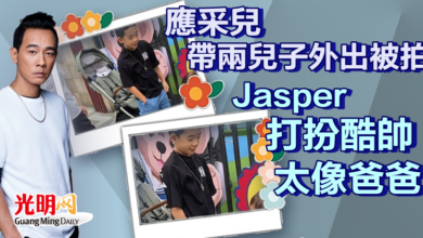Photo of 應采兒帶兩兒子外出被拍  Jasper打扮酷帥太像爸爸
