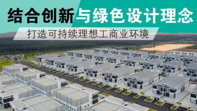 Photo of 綠色低碳成建築標杆 工業園創新改革步入新時代
