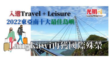 Photo of 交怡島入選Travel + Leisure 2022東亞南十大最佳島嶼