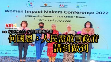 Photo of WIMC 2022 何國恩:人民需敢言政府 講到做到