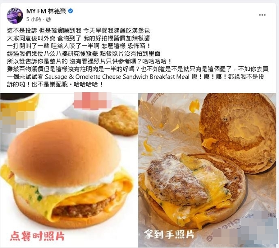 林德榮今早在臉書及IG PO了一張漢堡包合成照