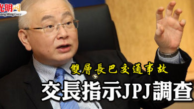 Photo of 雙層長巴交通事故 交長指示JPJ調查