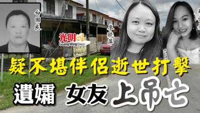 Photo of 疑不堪伴侶逝世打擊   遺孀 女友 上吊亡