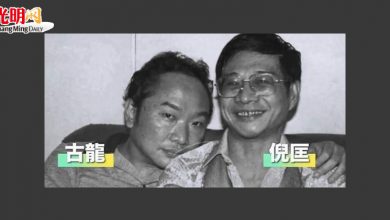 Photo of 倪匡與古龍 三毛的生死之約 被放兩次鴿子