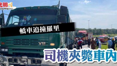 Photo of 轎車追撞羅里  司機夾斃車內