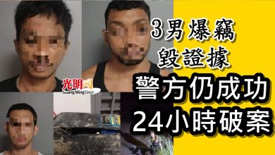 Photo of 3男爆竊毀證據 警方仍成功24小時破案